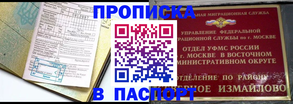 прописка для кредита в Выксе