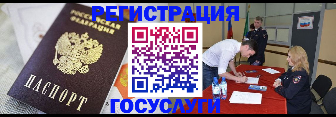 прописка в квартире в Выксе